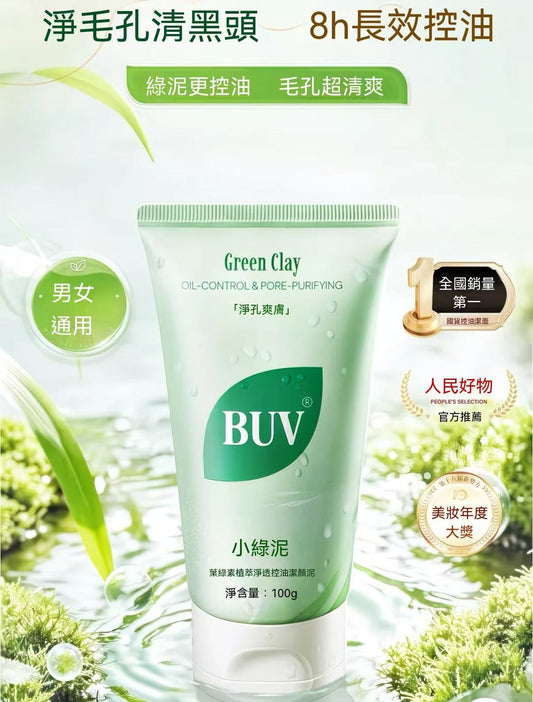 Plant Extract Oil-Control Green Clay Facial Cleanser