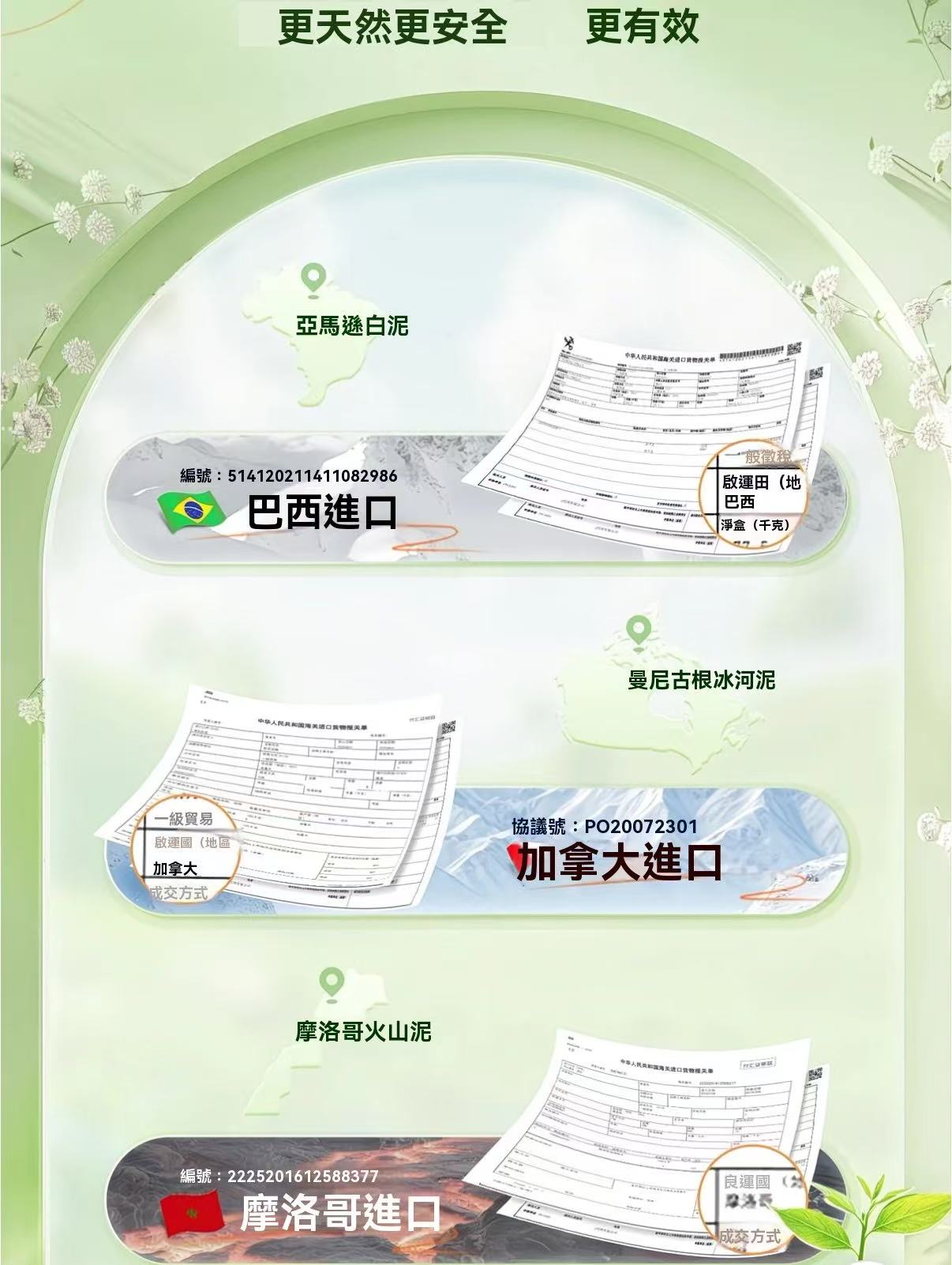 植萃控油小綠泥洗面乳