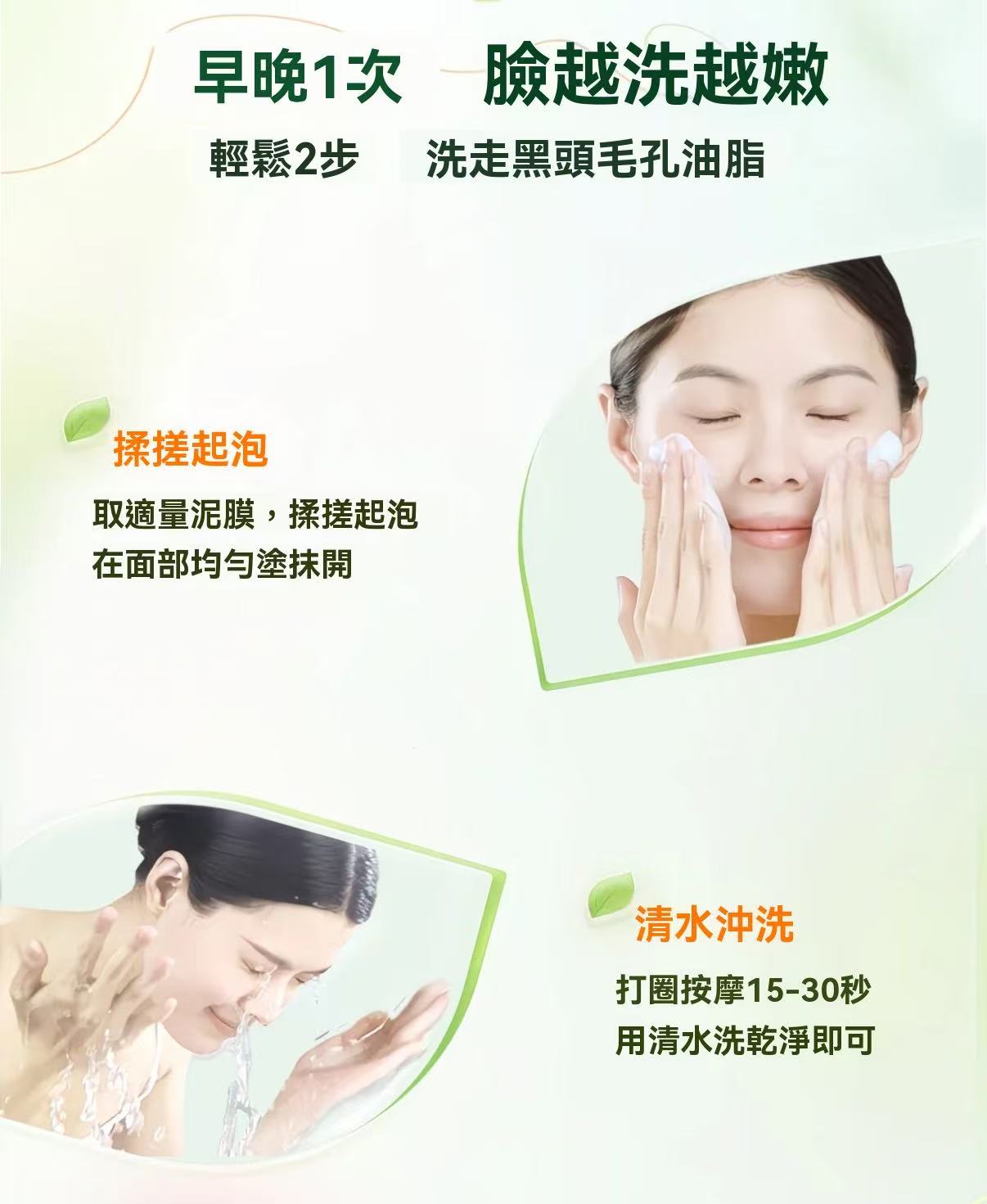 植萃控油小綠泥洗面乳