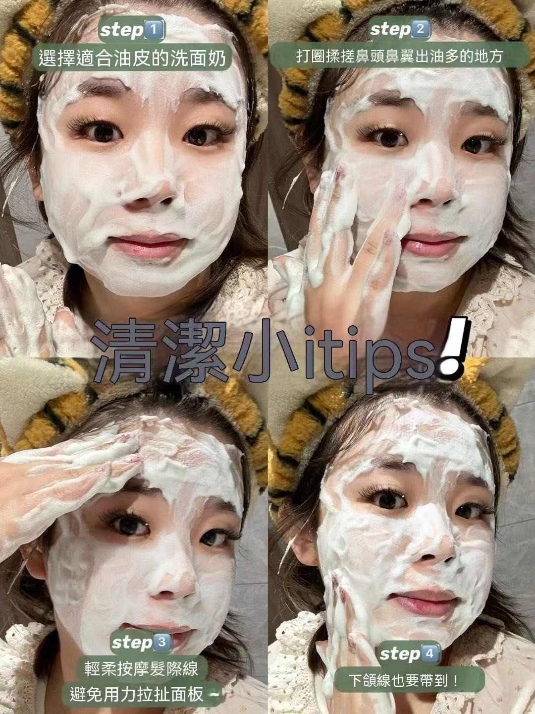 植萃控油小綠泥洗面乳
