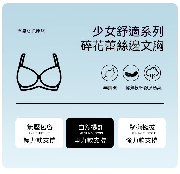 New Year's lace trim, light, soft, comfortable and breathable underwear