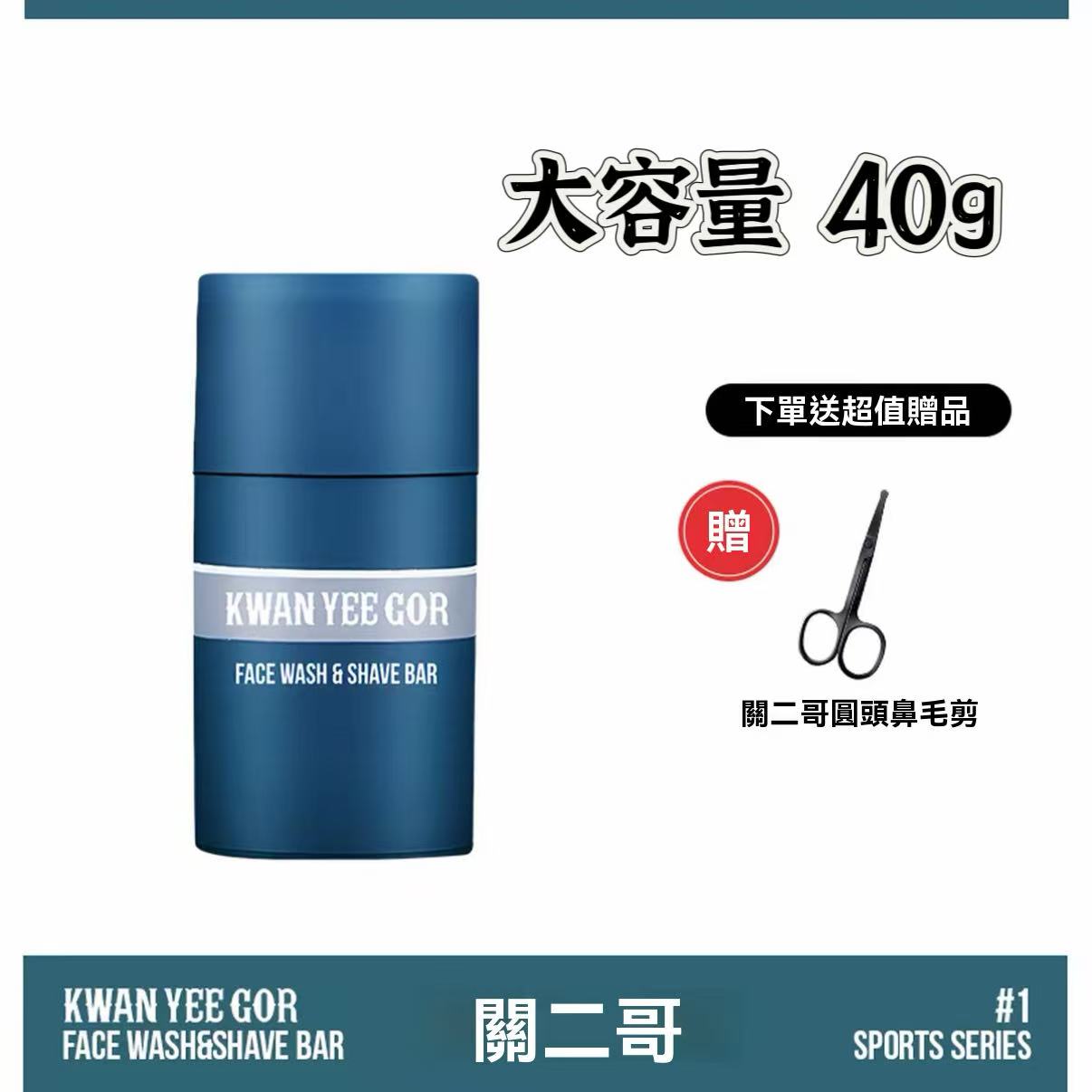 Men's refreshing facial cleansing shaving stick