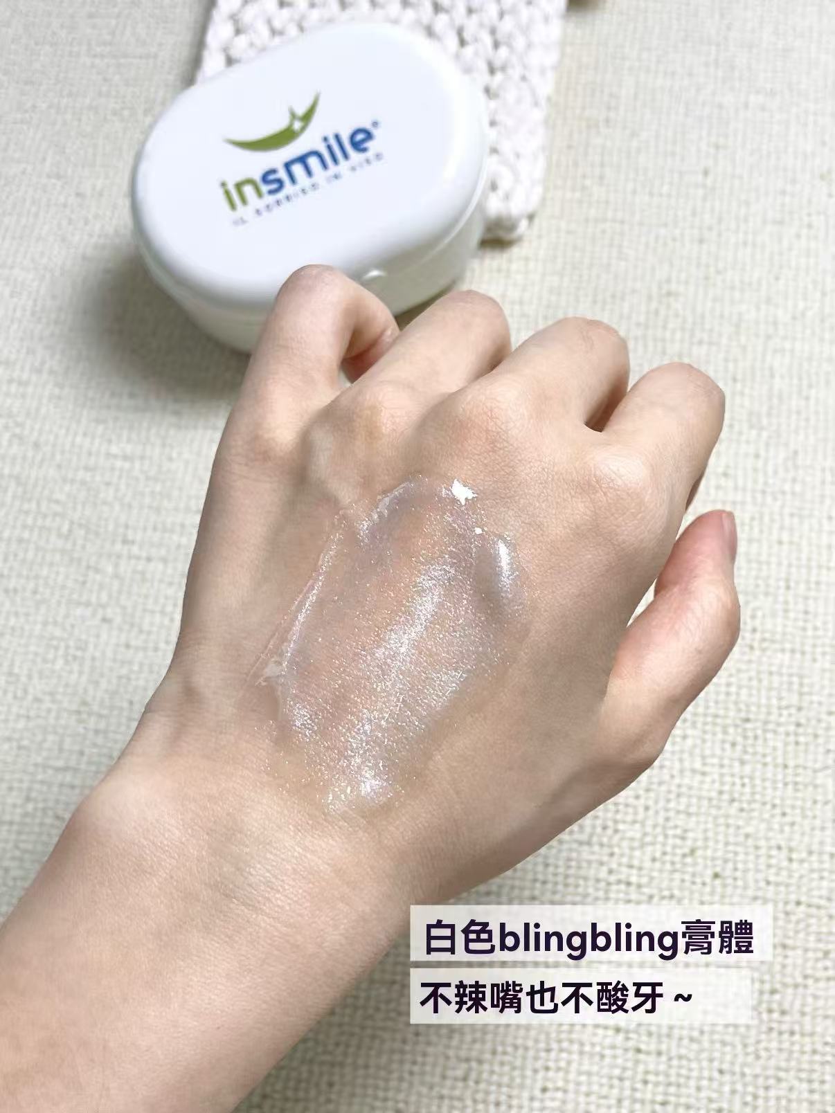 insmile白月光牙膜凝膠