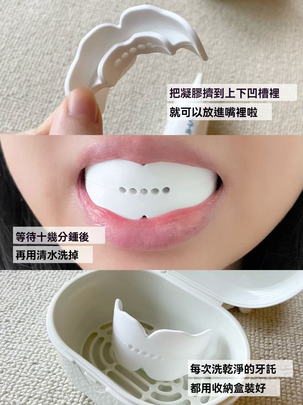insmile白月光牙膜凝膠