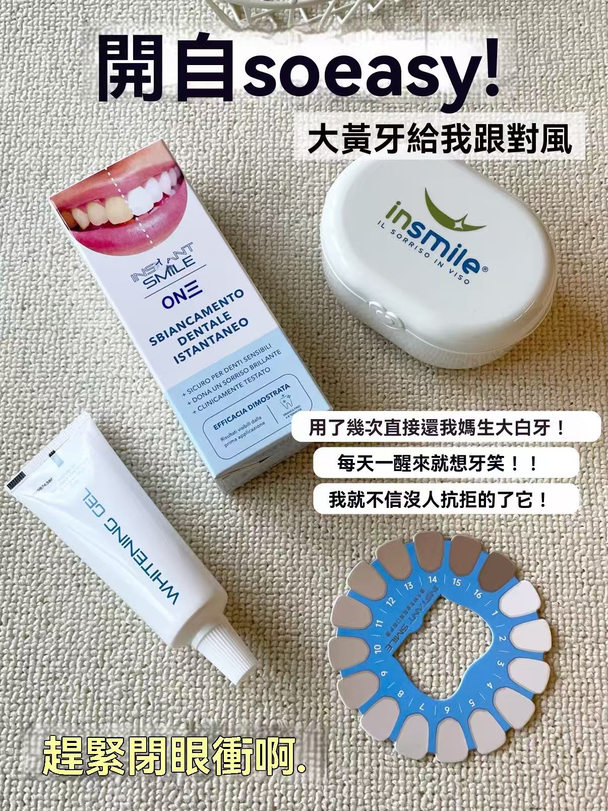 insmile白月光牙膜凝膠