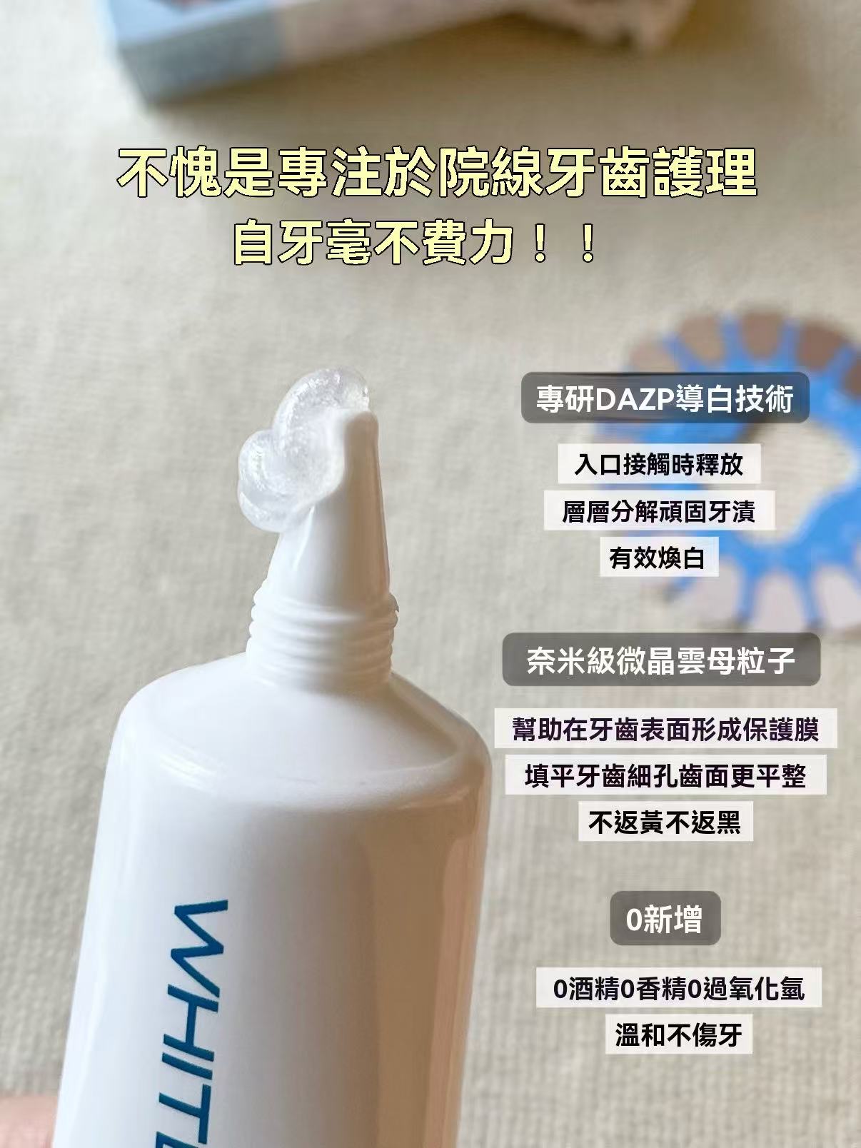 insmile白月光牙膜凝膠