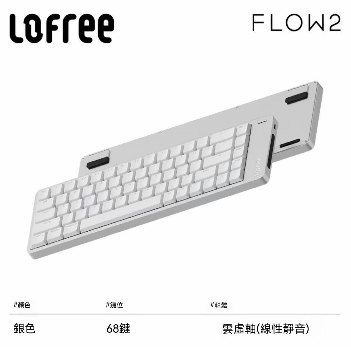 小順FLOW2三模矮軸鋁坨坨辦公機械鍵盤