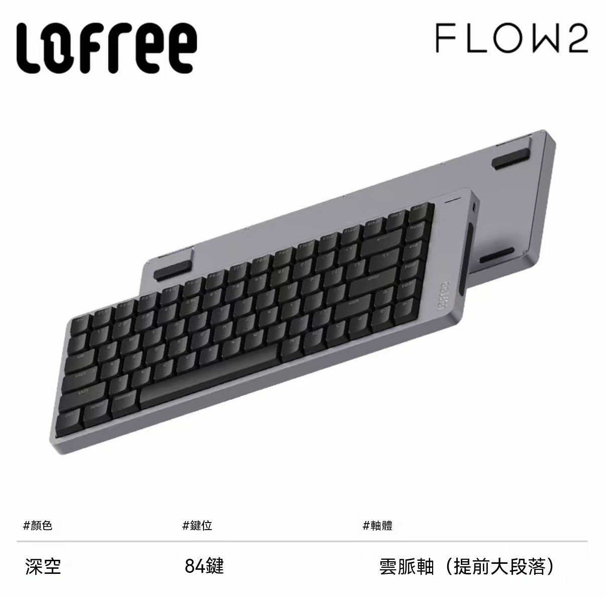 小順FLOW2三模矮軸鋁坨坨辦公機械鍵盤