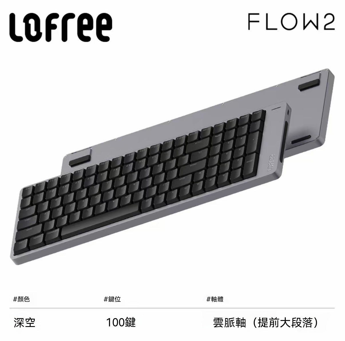 小順FLOW2三模矮軸鋁坨坨辦公機械鍵盤