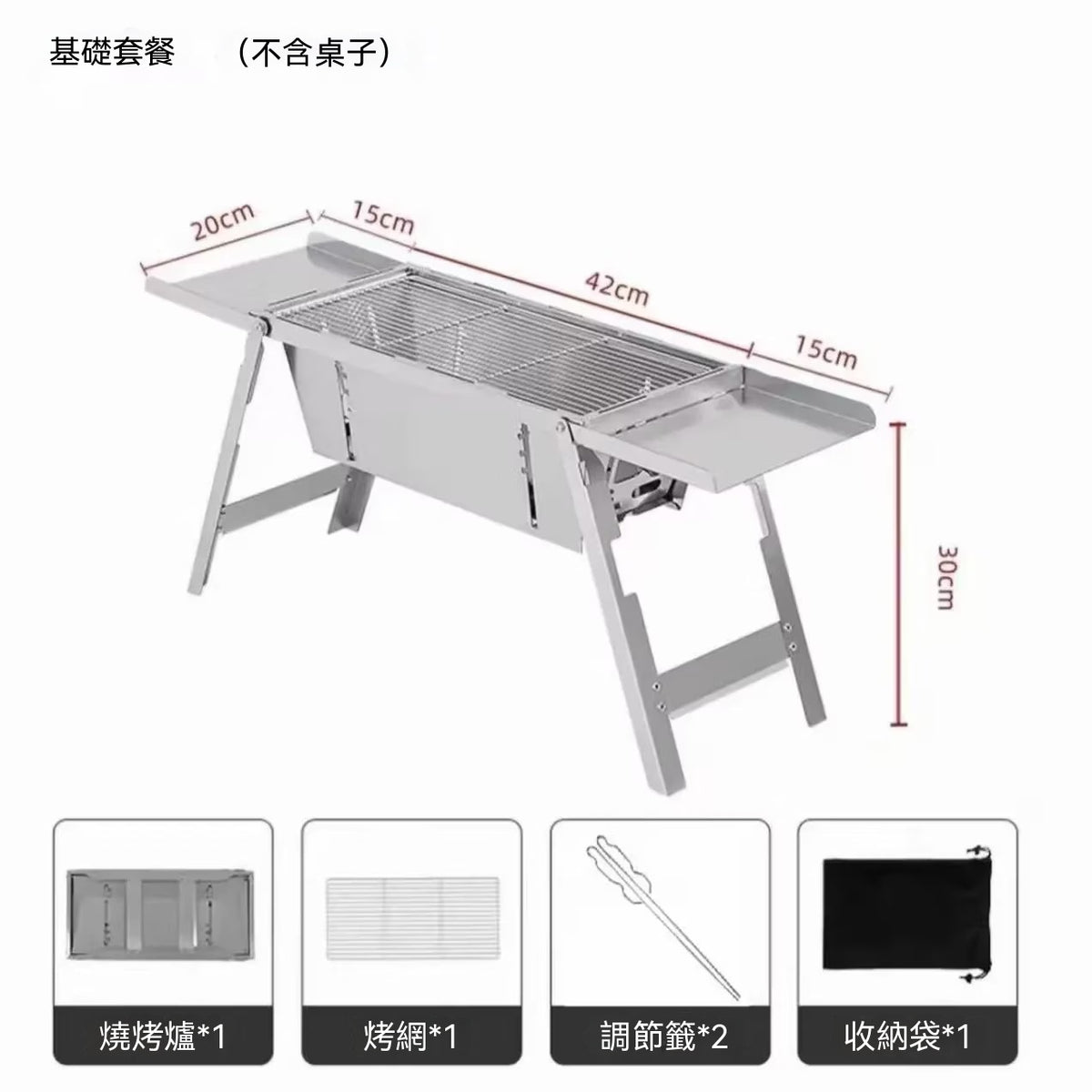 公文包式翼板折疊燒烤爐