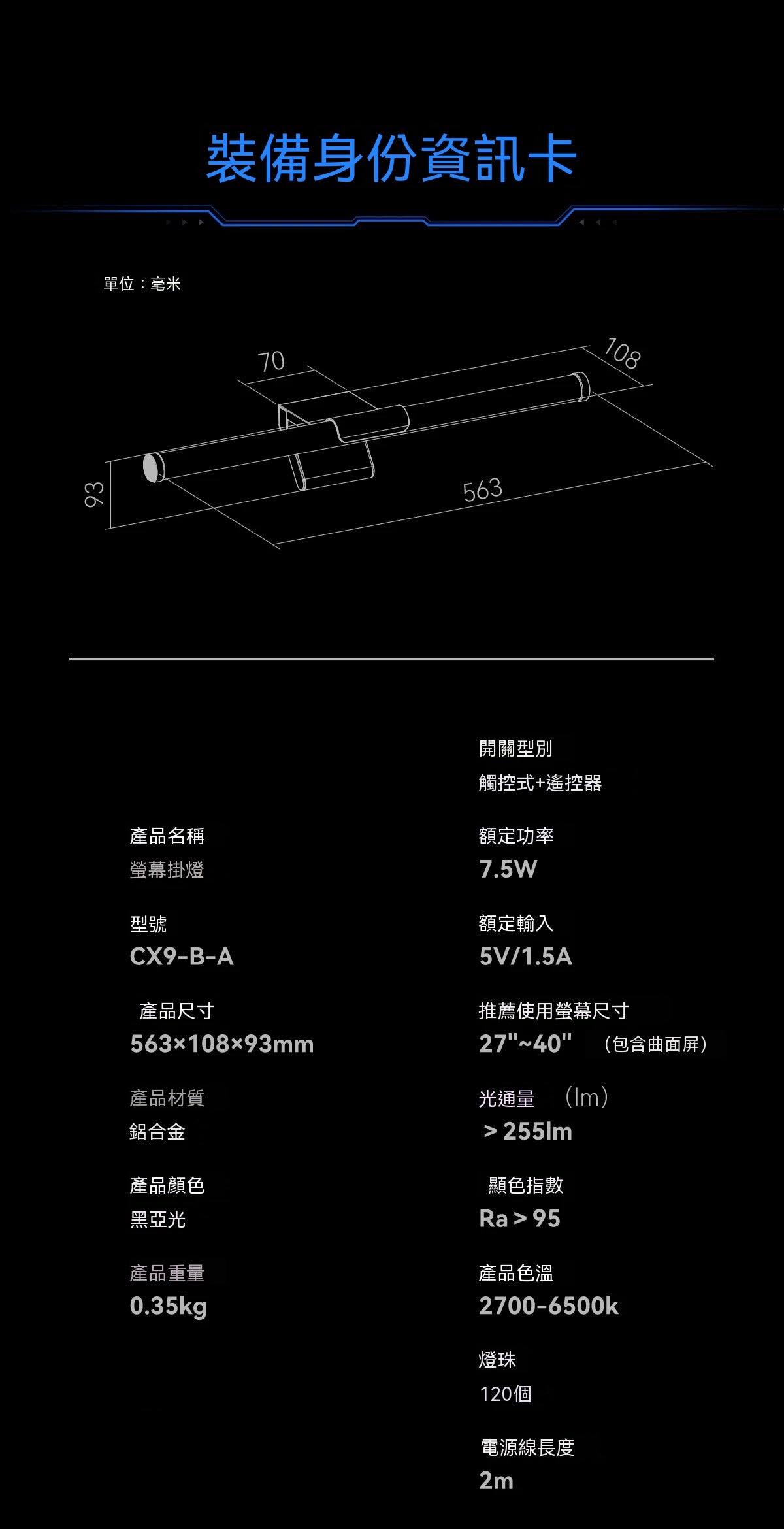 顯示器護眼掛燈