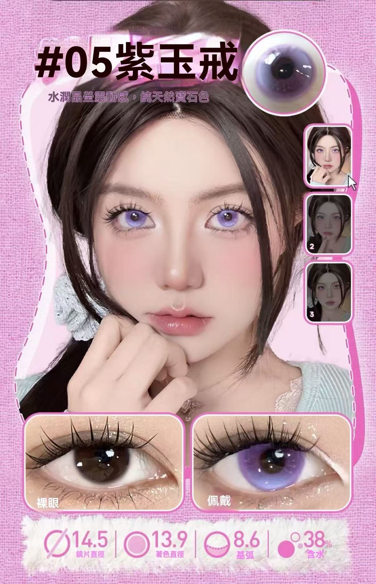 [Unlocked Edges] 6-Month Disposable Color-Enhancing Cosplay Contact Lenses for Comic Con Event