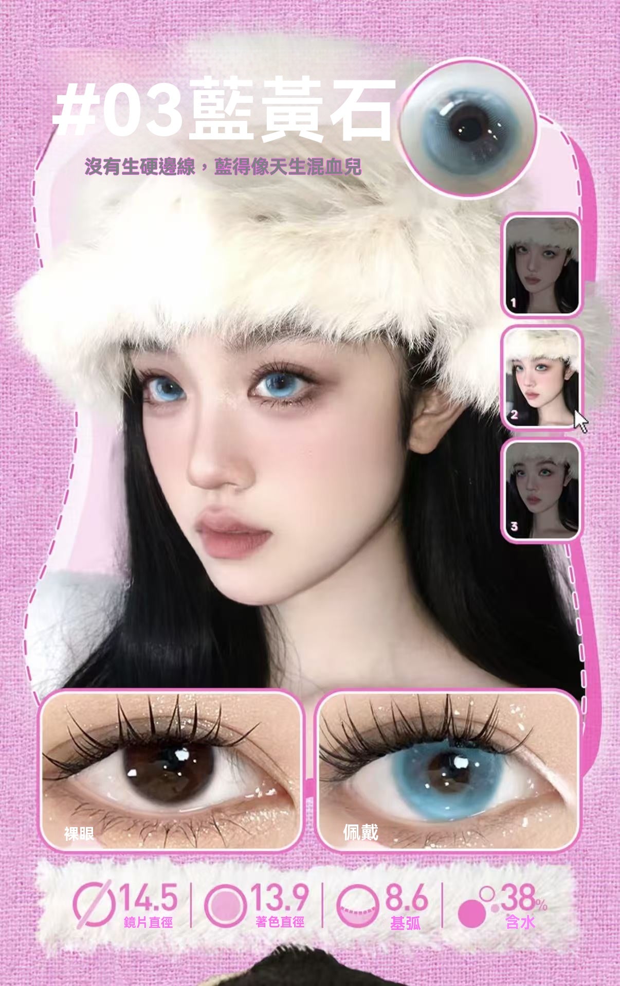 [Unlocked Edges] 6-Month Disposable Color-Enhancing Cosplay Contact Lenses for Comic Con Event