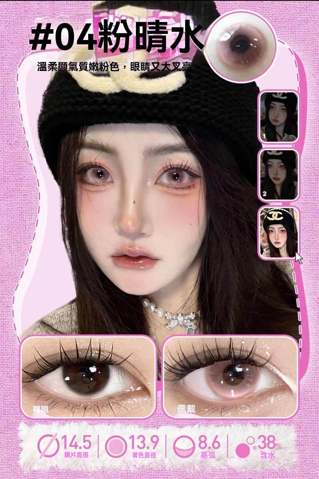 [Unlocked Edges] 6-Month Disposable Color-Enhancing Cosplay Contact Lenses for Comic Con Event
