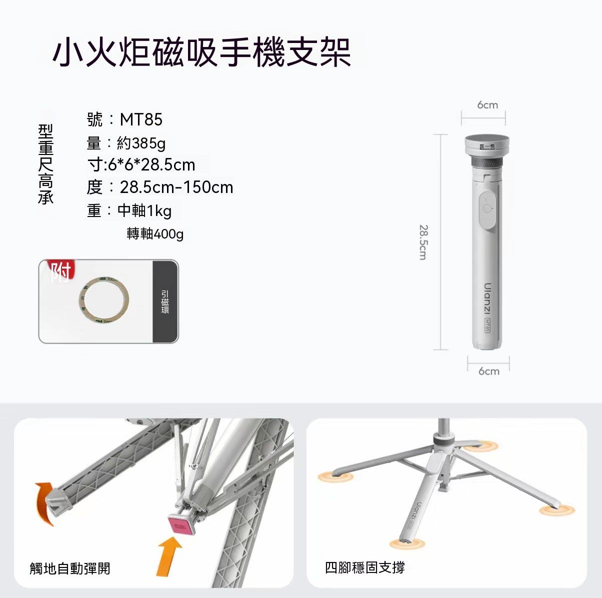 SK-21 One-Touch Open/Close Magnetic Phone Holder with Automatic Pop-Up Floor Tripod
