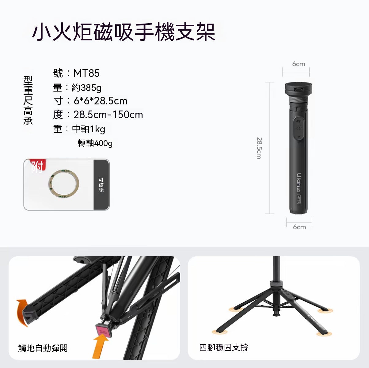 SK-21 One-Touch Open/Close Magnetic Phone Holder with Automatic Pop-Up Floor Tripod