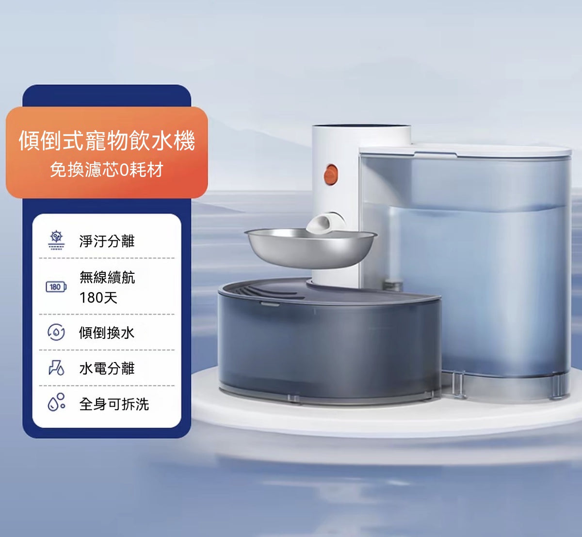 Smart Tilting Pet Water Fountain