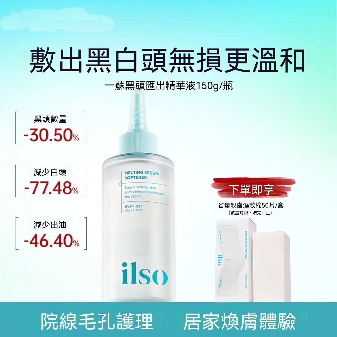 ilso × Hello Kitty Collaboration Blackhead Removal Kit