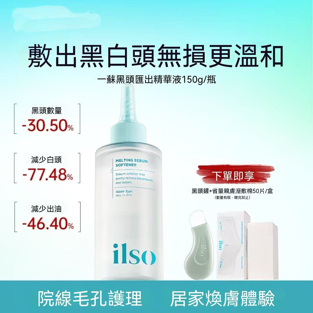 ilso × Hello Kitty Collaboration Blackhead Removal Kit