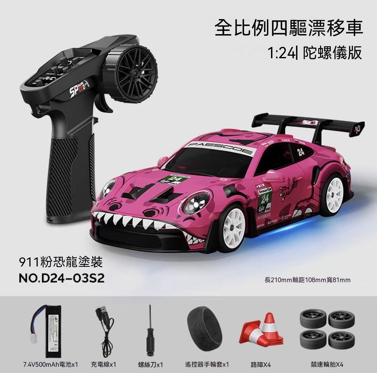 1/24 Scale Gyroscope Painted 4WD Drift Car