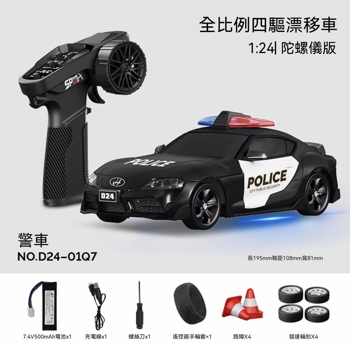 1/24 Scale Gyroscope Painted 4WD Drift Car