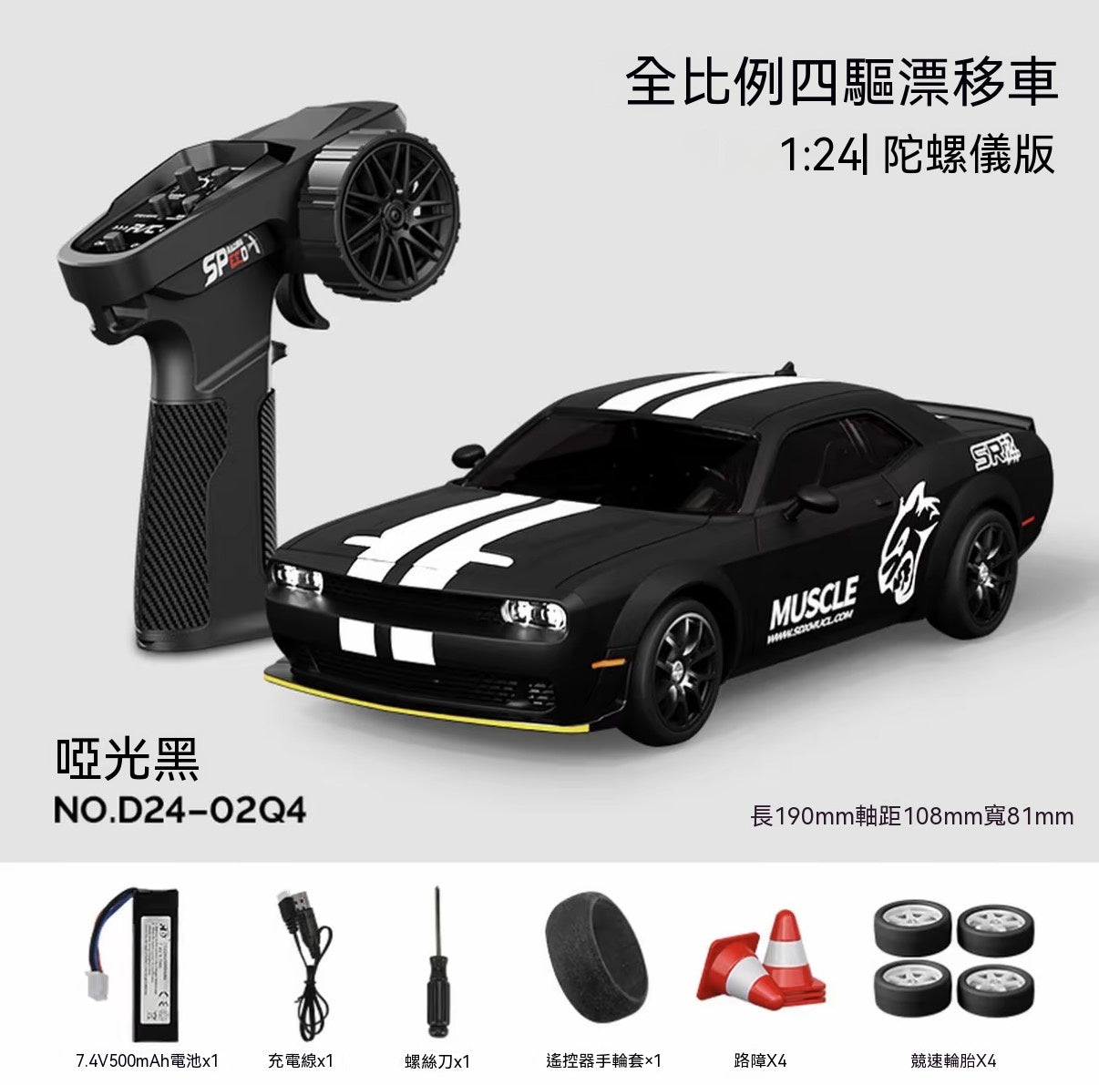 1/24 Scale Gyroscope Painted 4WD Drift Car