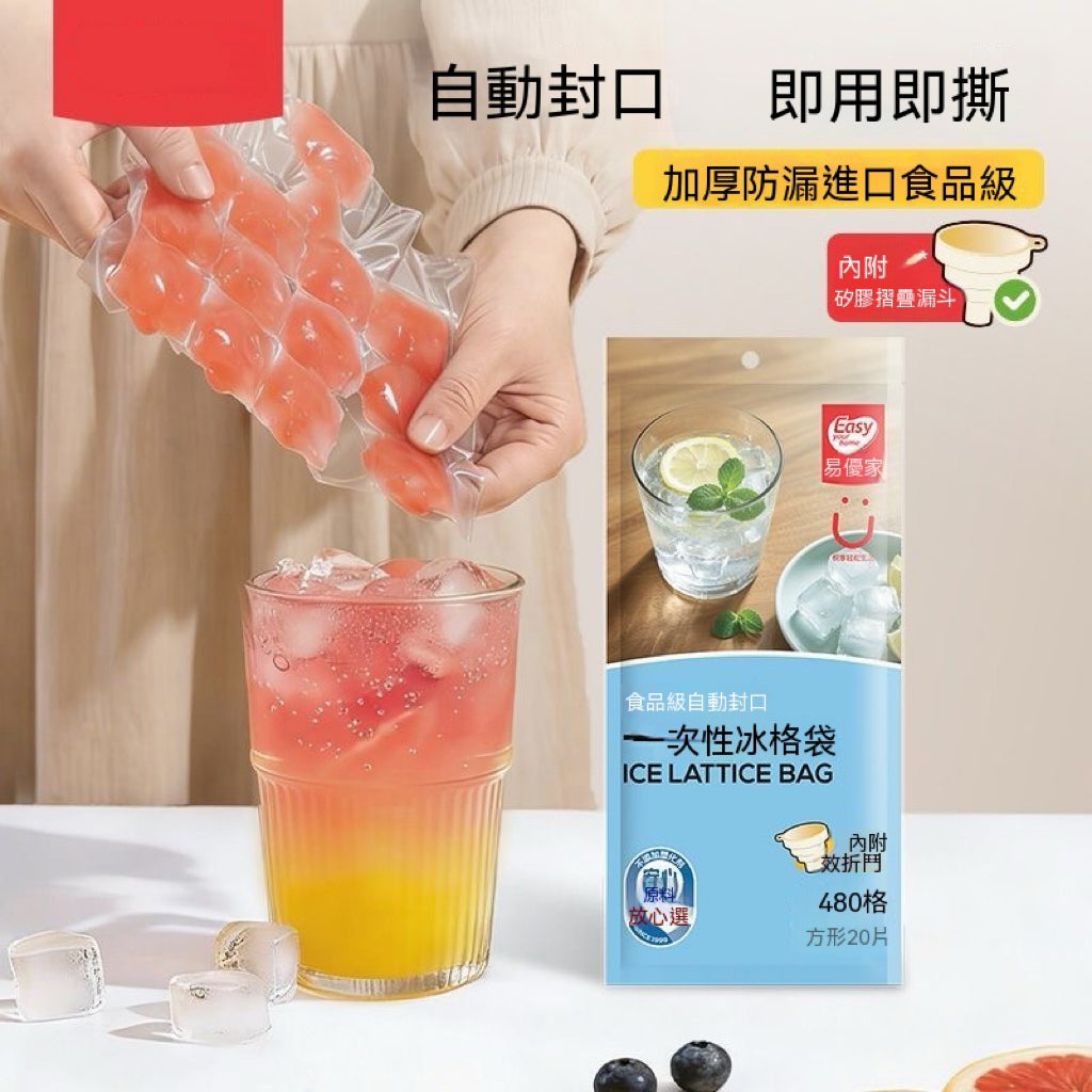 食品級一次性冰格袋