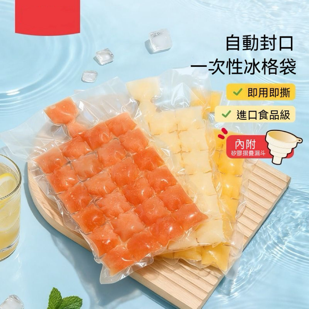 食品級一次性冰格袋