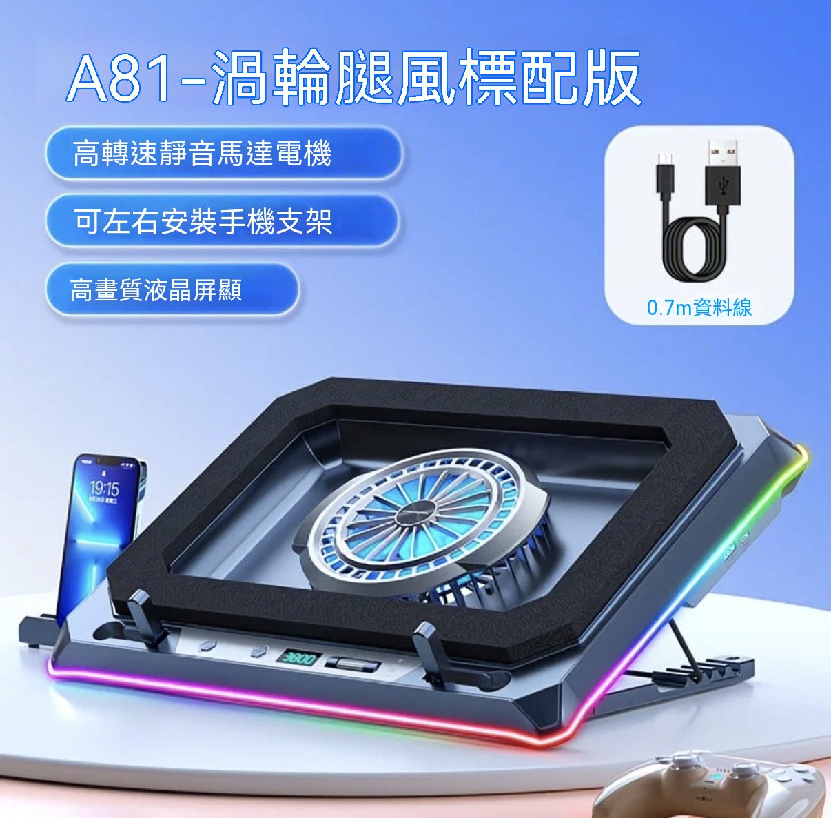 渦輪狂風降溫筆電散熱器